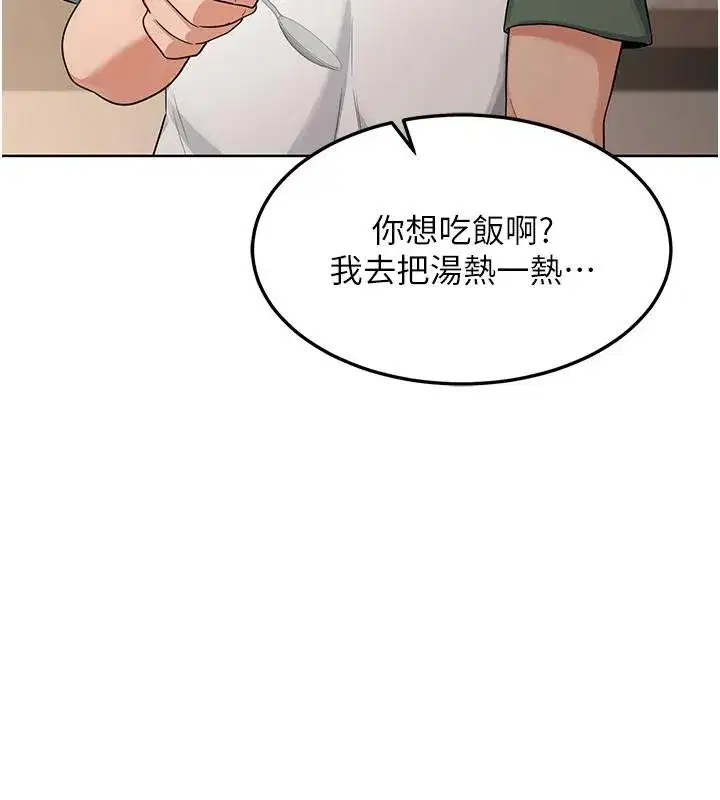 第31話-酥胸上的白色心意