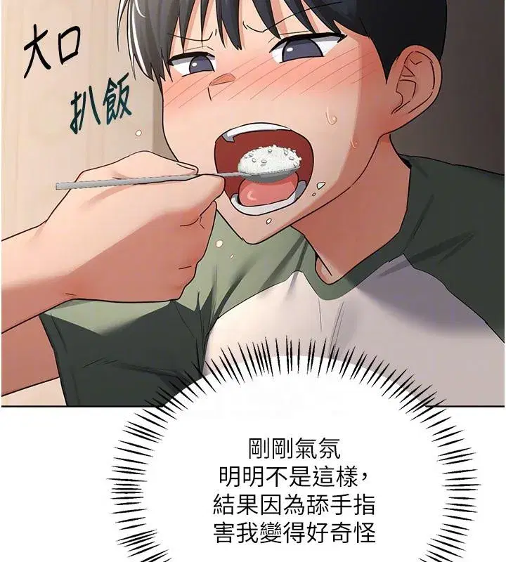 第31話-酥胸上的白色心意