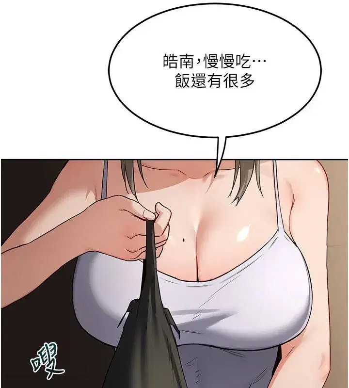 第31話-酥胸上的白色心意