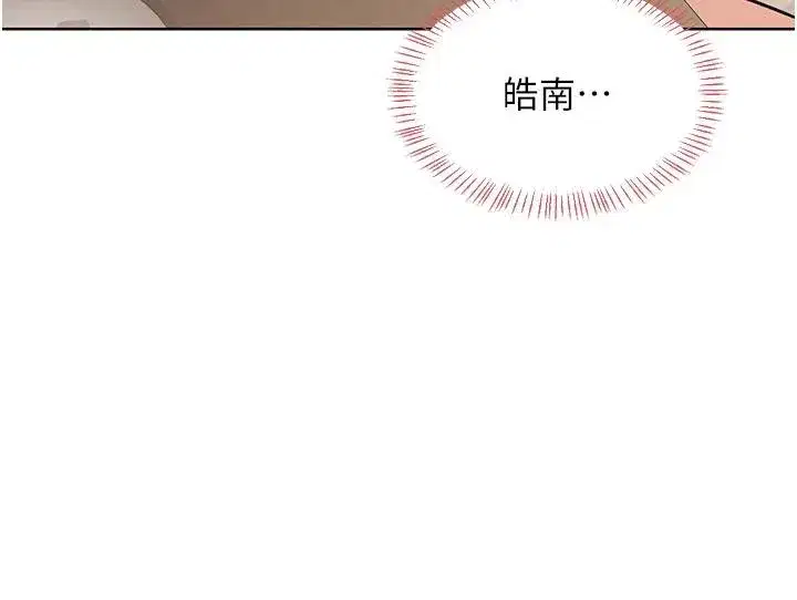 第31話-酥胸上的白色心意