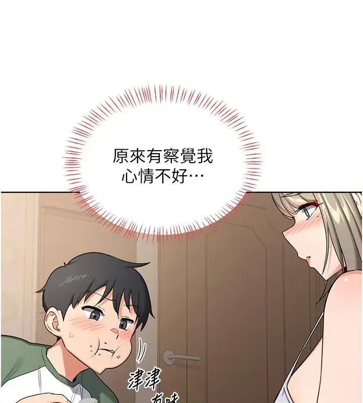 第31話-酥胸上的白色心意