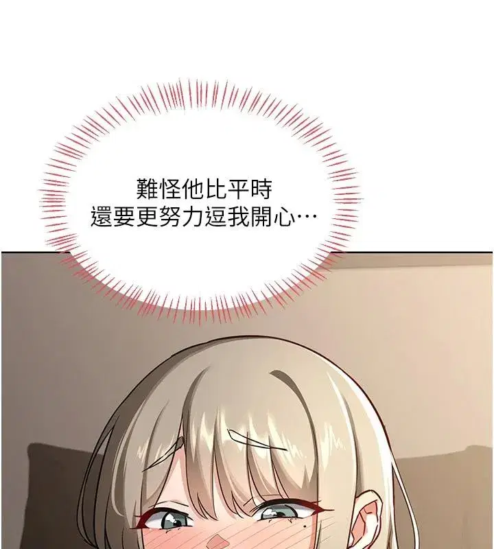 第31話-酥胸上的白色心意