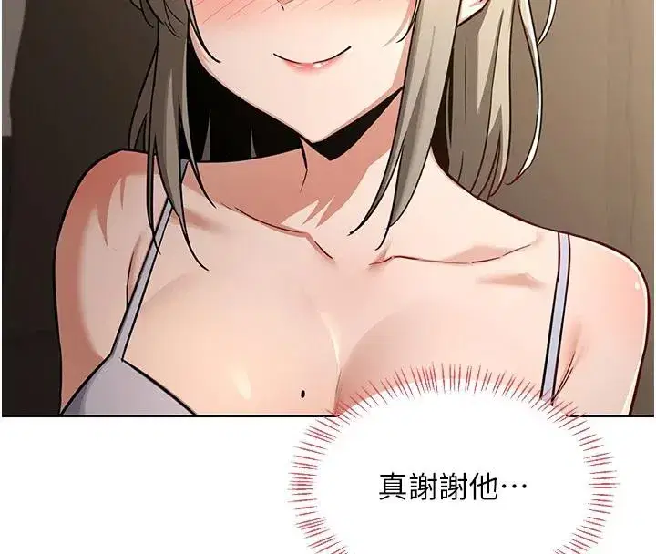 第31話-酥胸上的白色心意