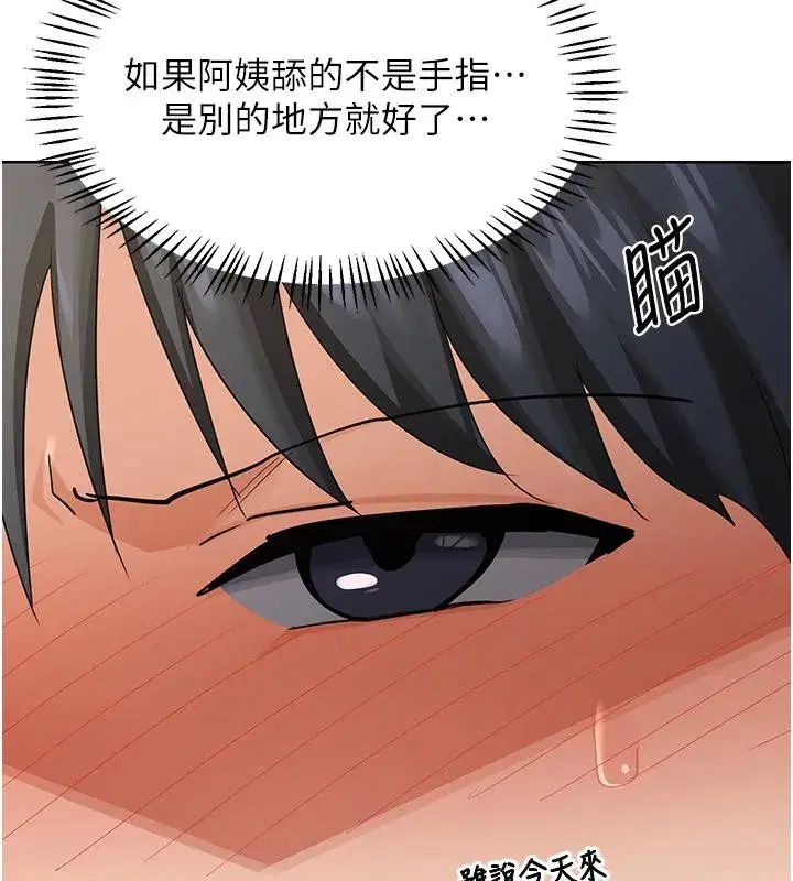 第31話-酥胸上的白色心意