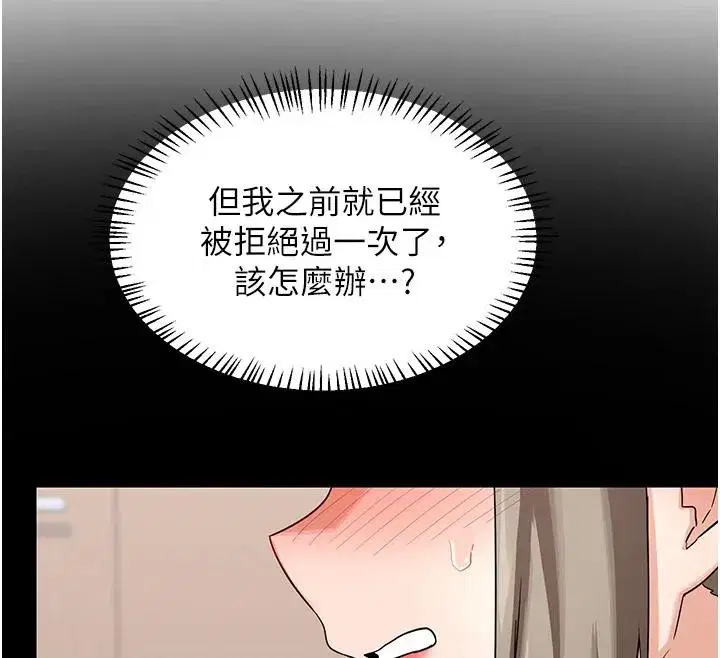 第31話-酥胸上的白色心意