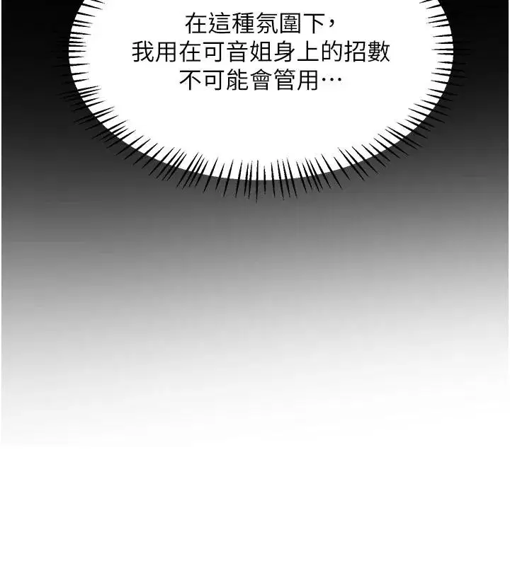 第31話-酥胸上的白色心意