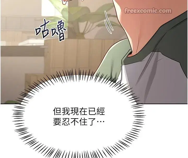 第31話-酥胸上的白色心意