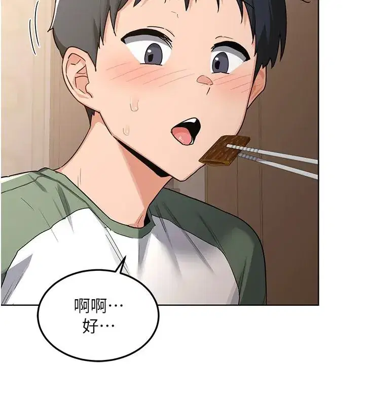 第31話-酥胸上的白色心意