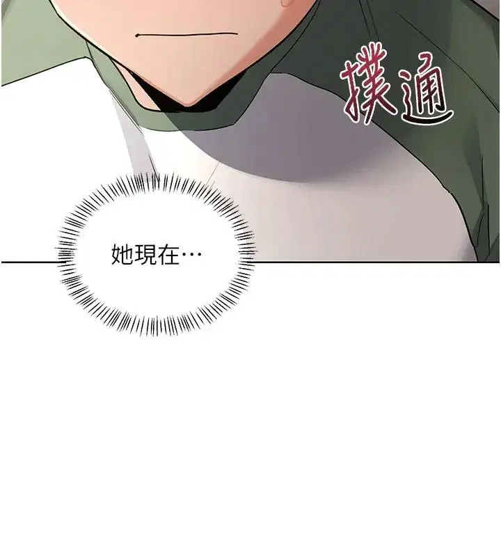 第31話-酥胸上的白色心意