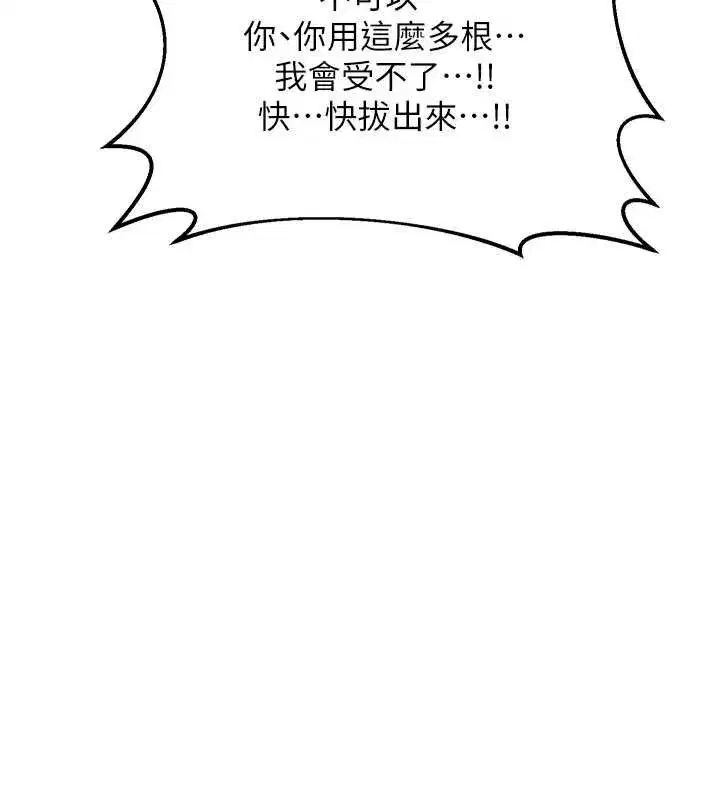 第32話-用肉棒代替生日蠟燭