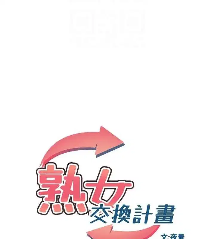 第32話-用肉棒代替生日蠟燭