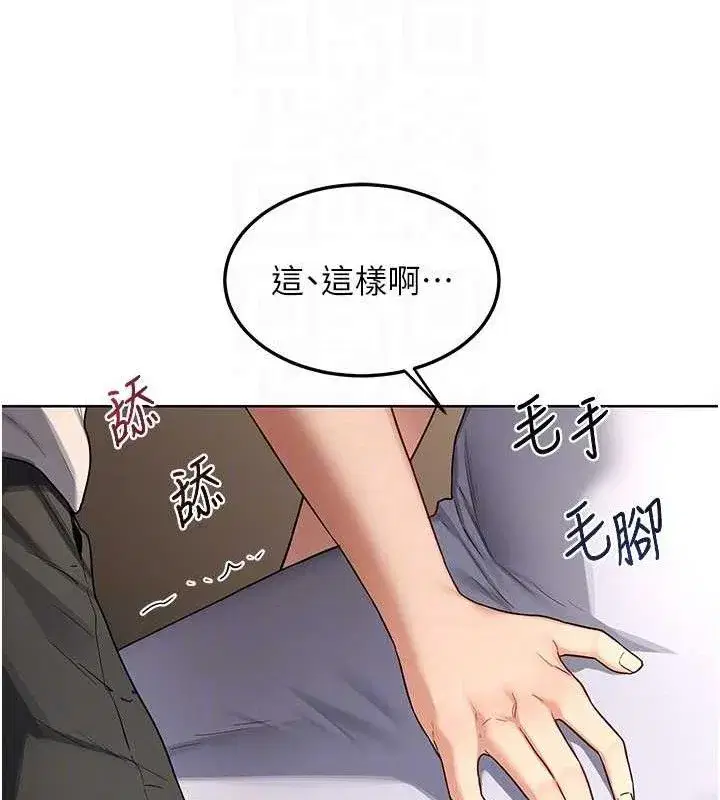 第32話-用肉棒代替生日蠟燭