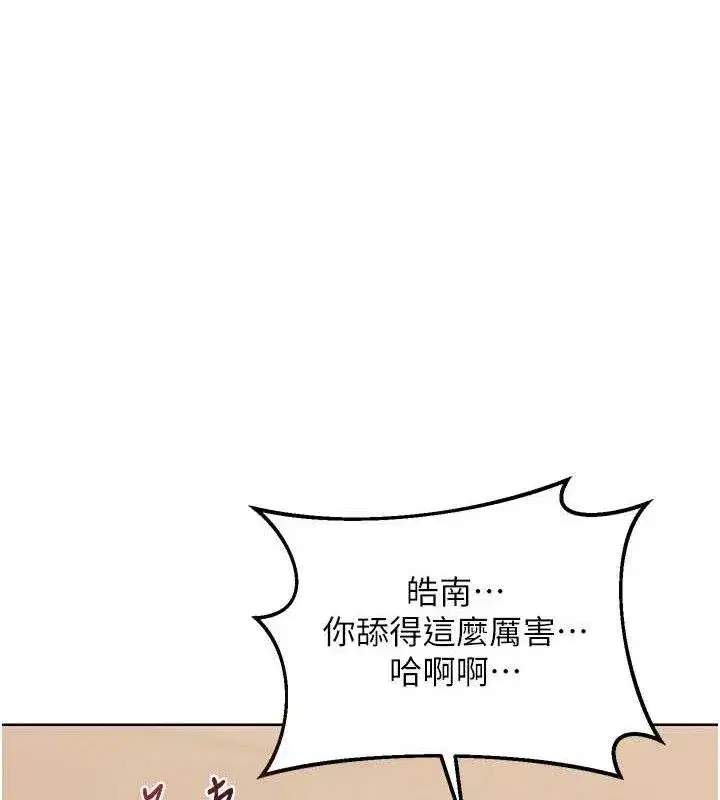 第32話-用肉棒代替生日蠟燭