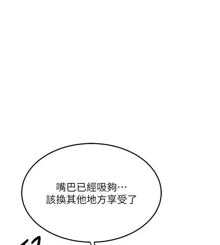 第32話-用肉棒代替生日蠟燭