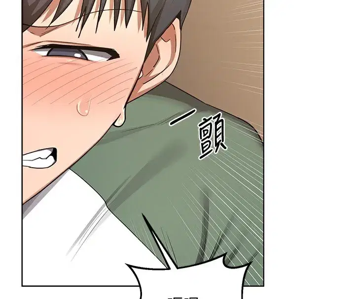 第33話-老公…我犯了大錯