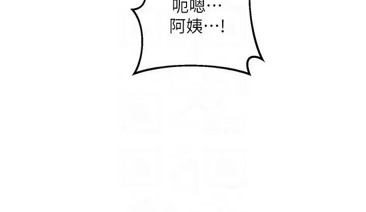 第33話-老公…我犯了大錯