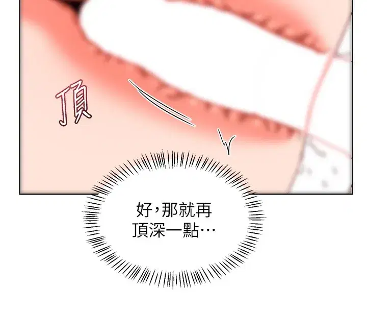 第33話-老公…我犯了大錯