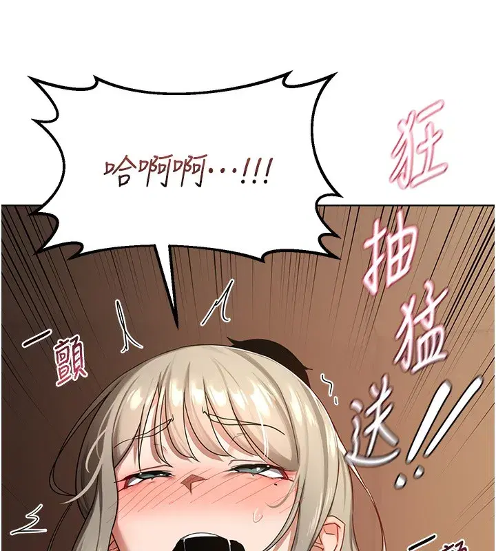 第33話-老公…我犯了大錯