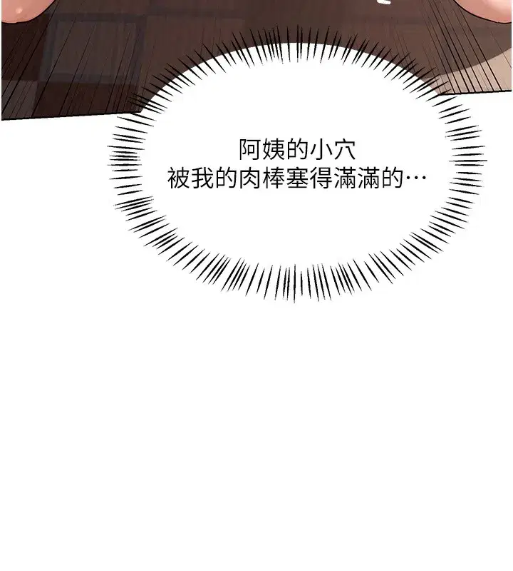 第33話-老公…我犯了大錯