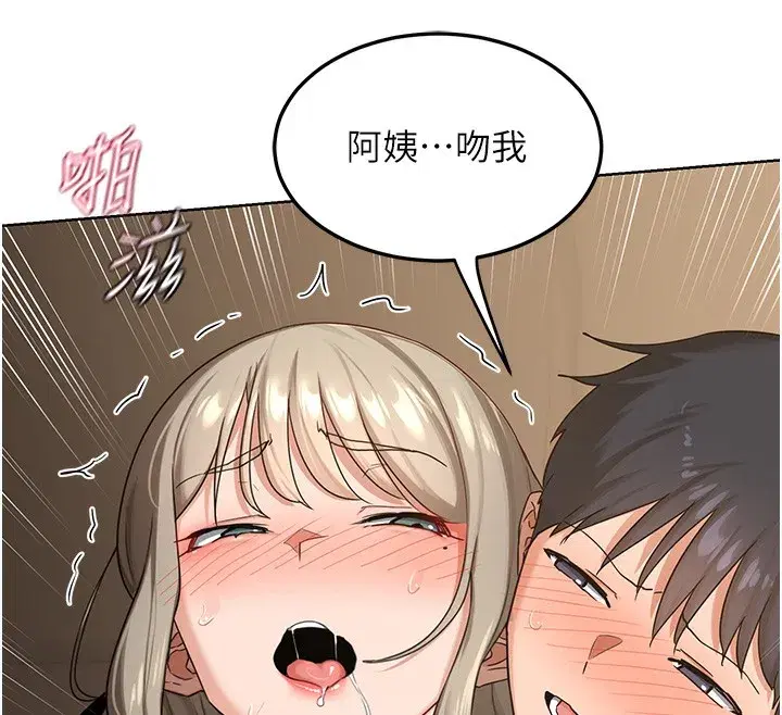 第33話-老公…我犯了大錯