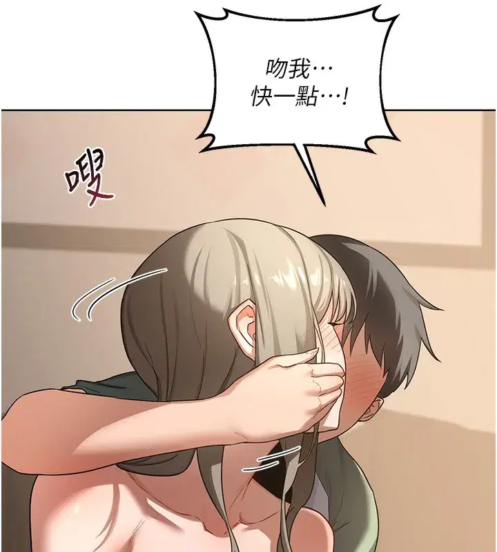 第33話-老公…我犯了大錯