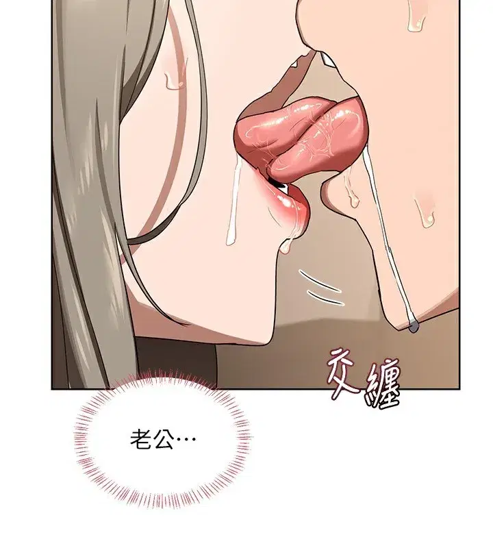 第33話-老公…我犯了大錯