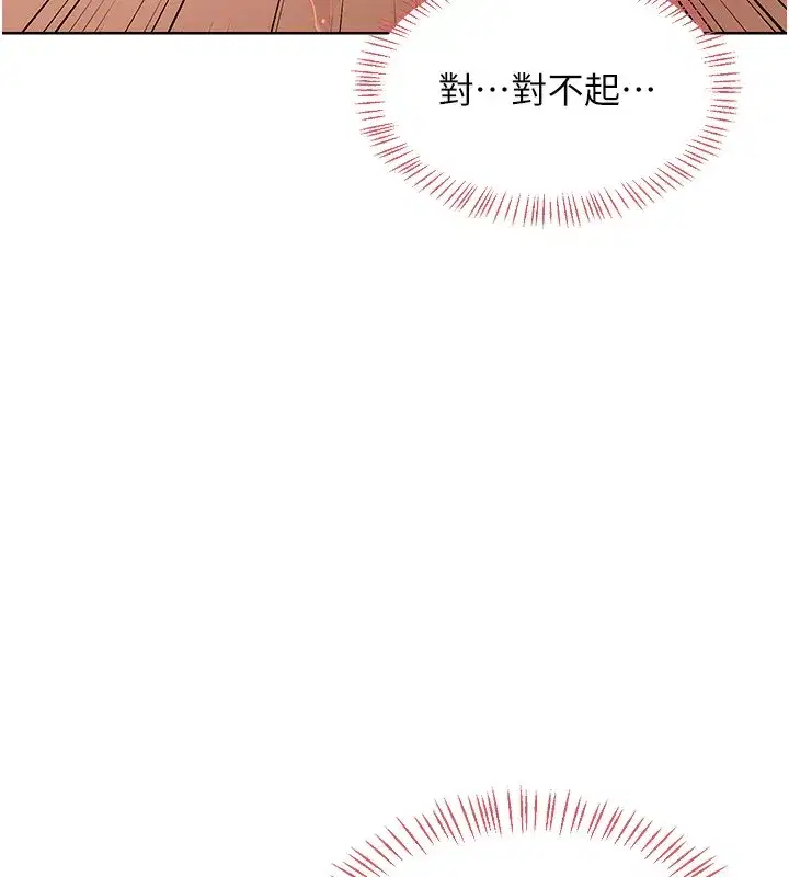 第33話-老公…我犯了大錯