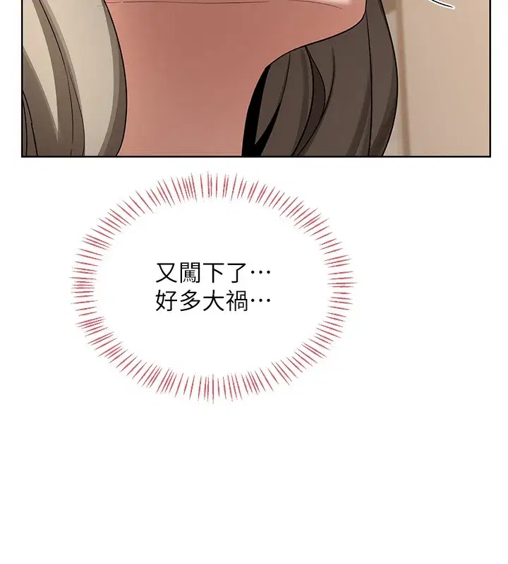 第33話-老公…我犯了大錯