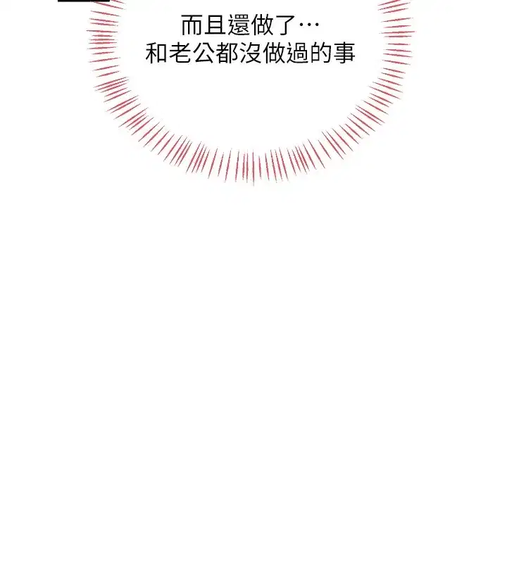 第33話-老公…我犯了大錯