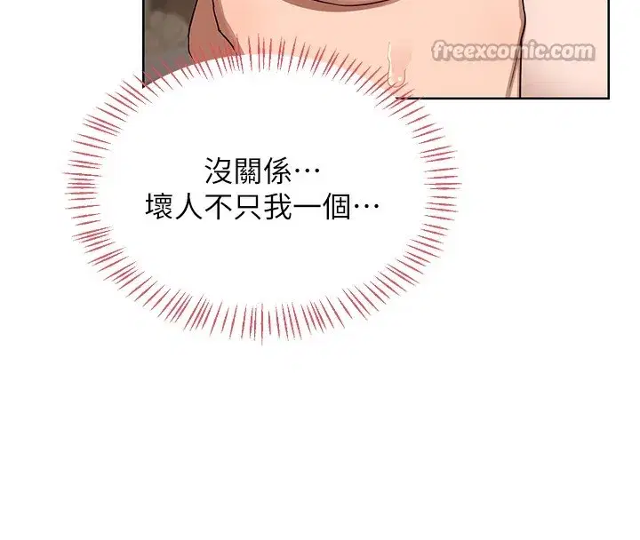 第33話-老公…我犯了大錯