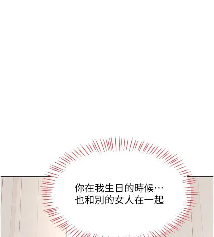 第33話-老公…我犯了大錯