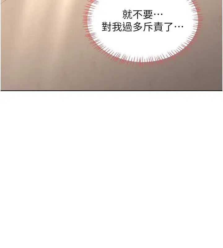 第33話-老公…我犯了大錯