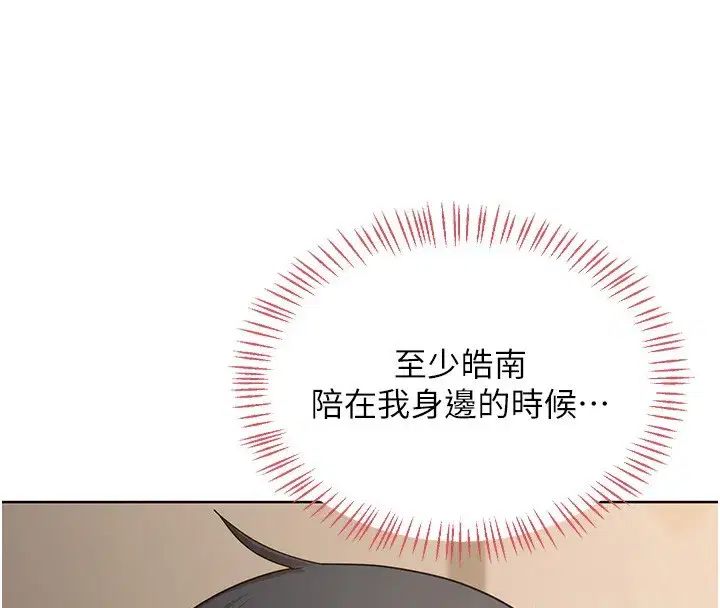 第33話-老公…我犯了大錯