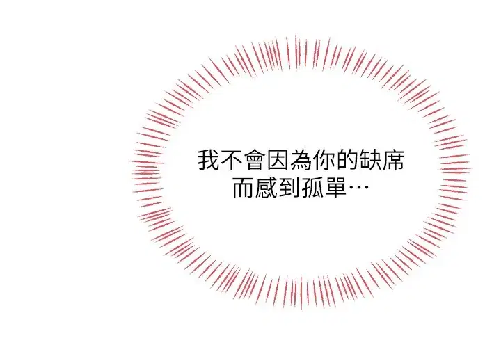 第33話-老公…我犯了大錯