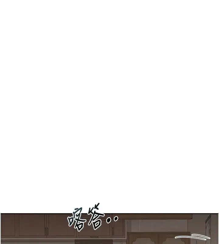 第33話-老公…我犯了大錯