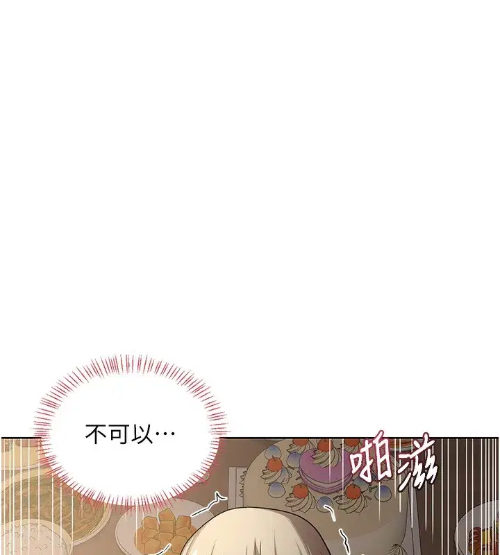 第33話-老公…我犯了大錯