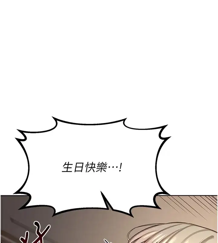 第33話-老公…我犯了大錯