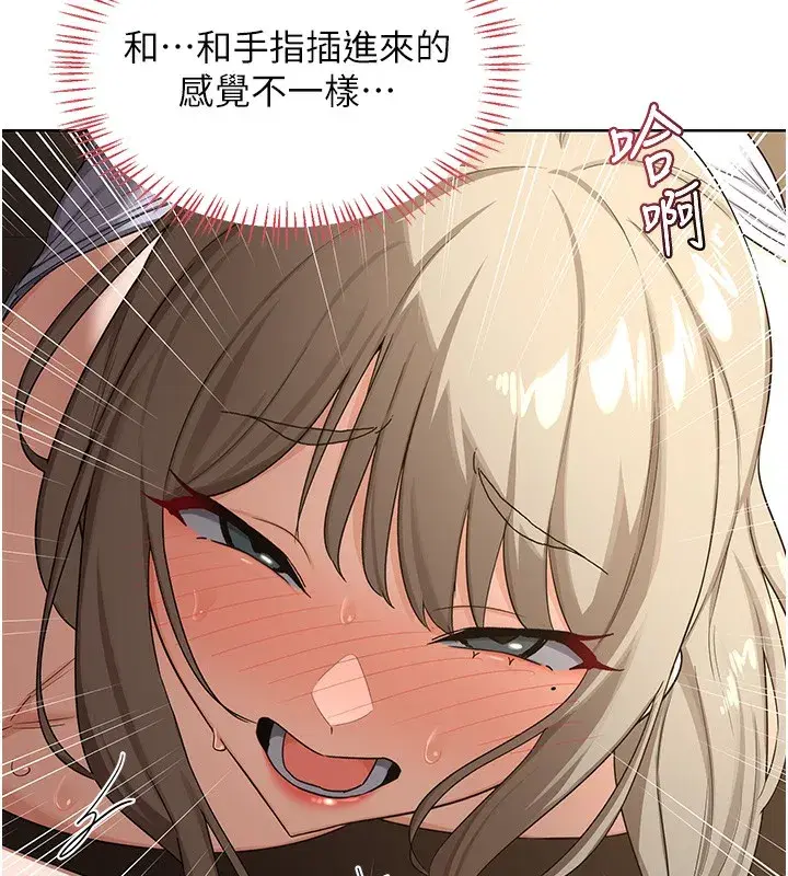 第33話-老公…我犯了大錯