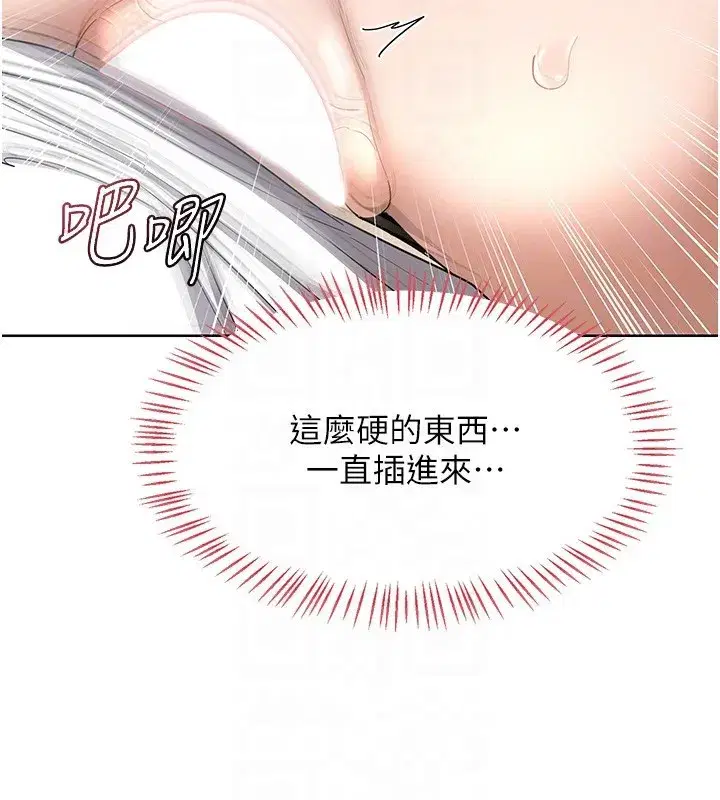 第33話-老公…我犯了大錯