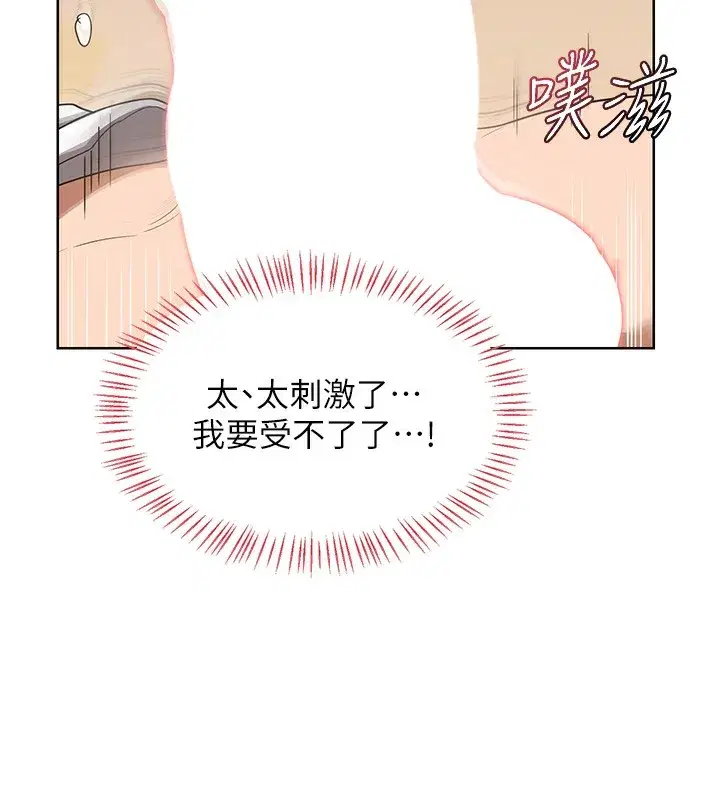 第33話-老公…我犯了大錯