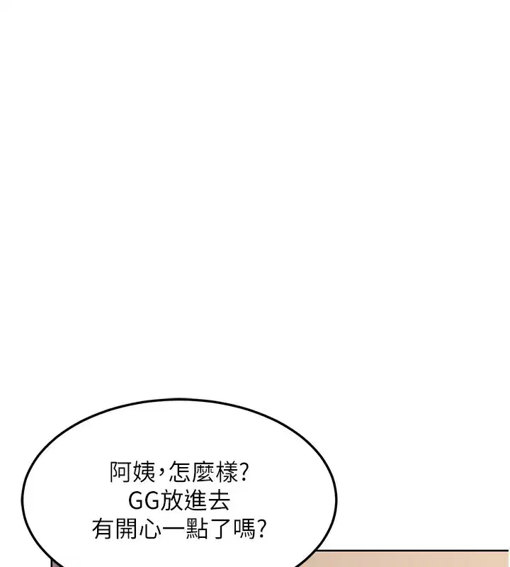 第33話-老公…我犯了大錯