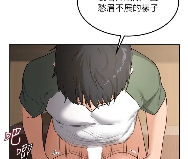 第33話-老公…我犯了大錯