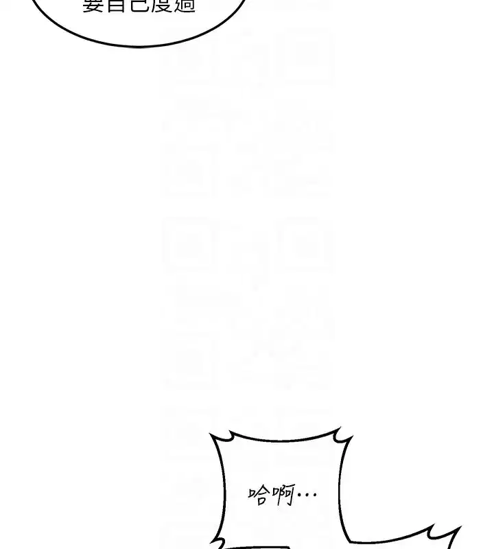 第33話-老公…我犯了大錯