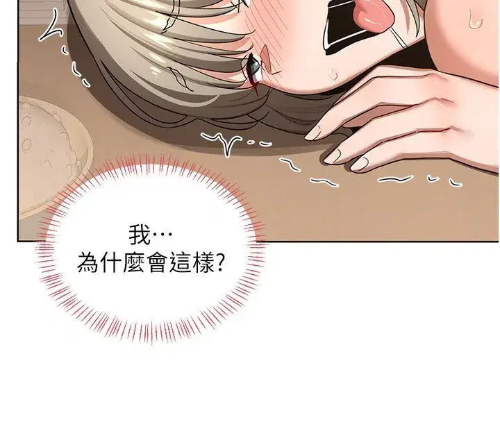 第33話-老公…我犯了大錯