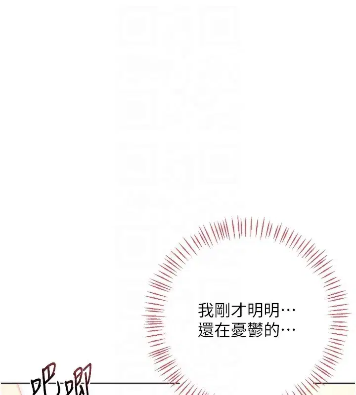 第33話-老公…我犯了大錯