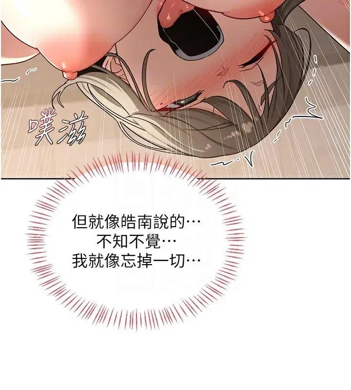 第33話-老公…我犯了大錯