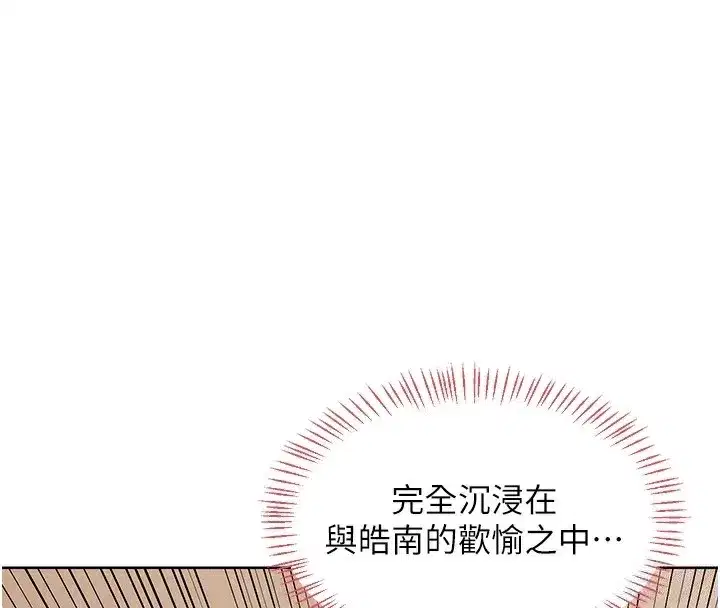 第33話-老公…我犯了大錯