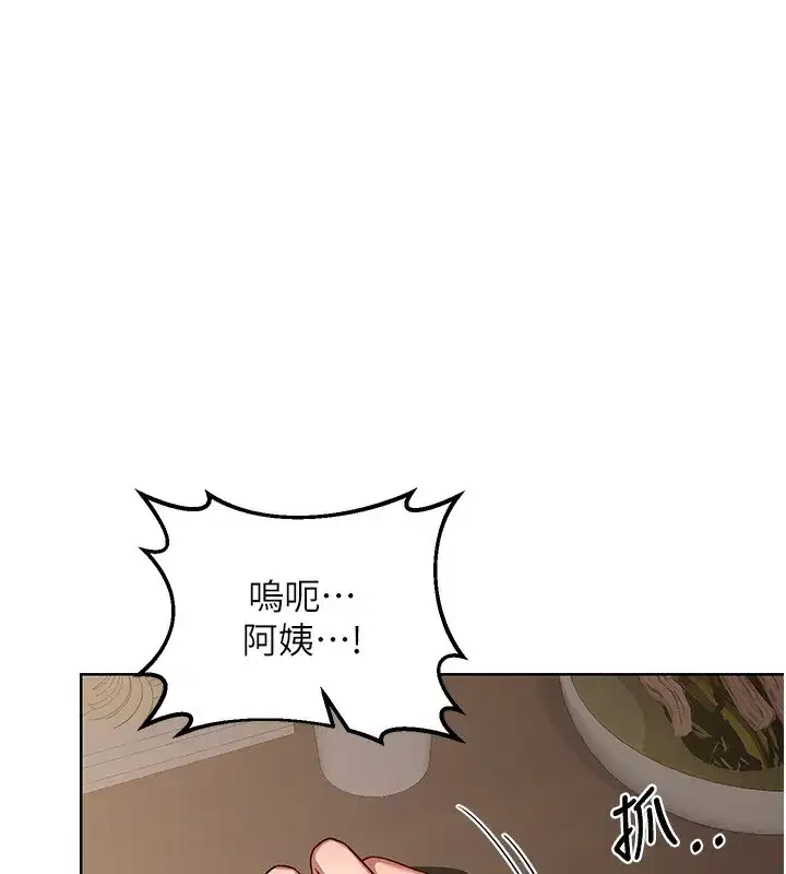 第33話-老公…我犯了大錯