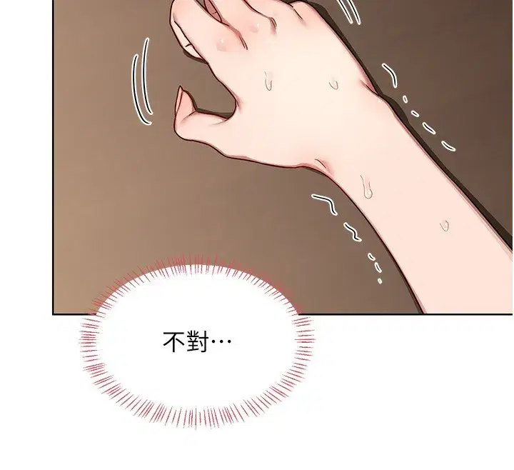 第33話-老公…我犯了大錯