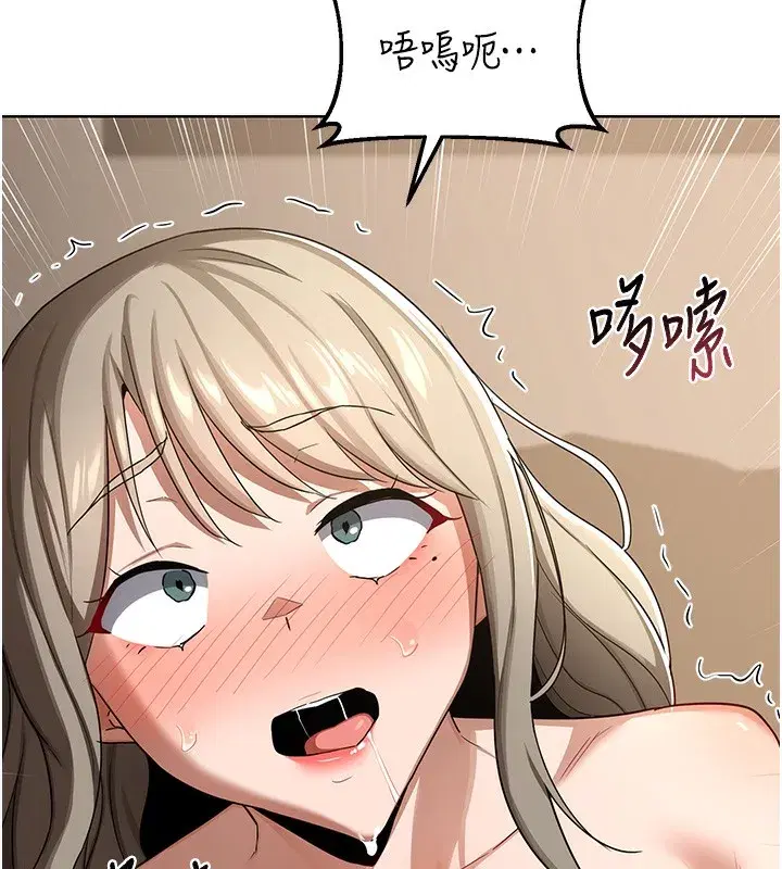 第33話-老公…我犯了大錯